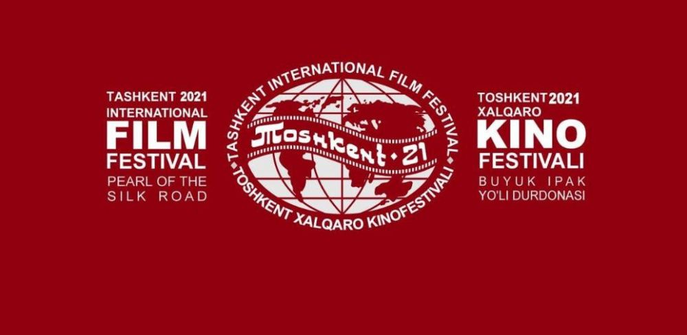 На кинофестивале «Жемчужина Шелкового пути» в Ташкенте открываются Дни российского кино 